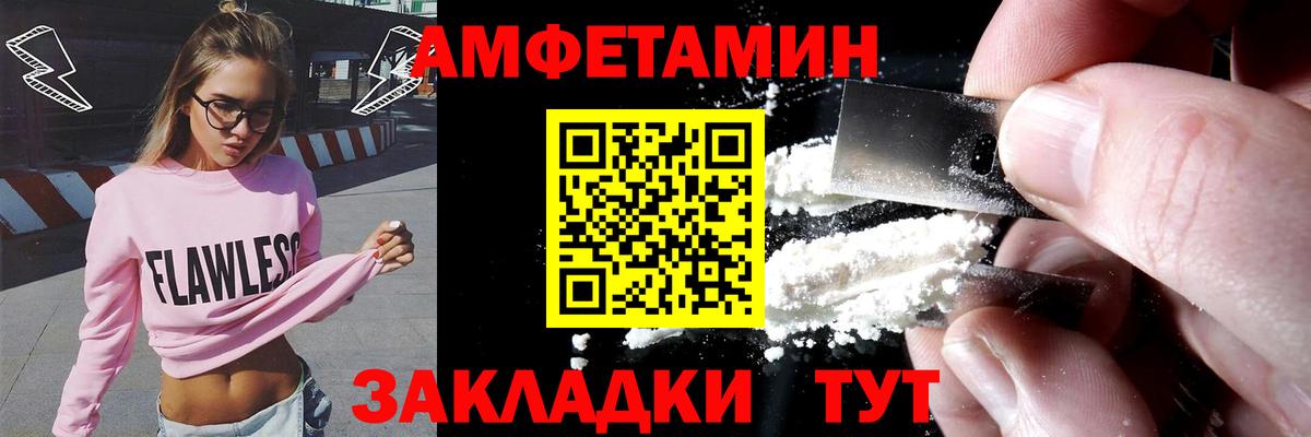 Новороссийск  Амфетамин 97%  АМФЕТАМИН  Вход с VPN  Амфетамин 