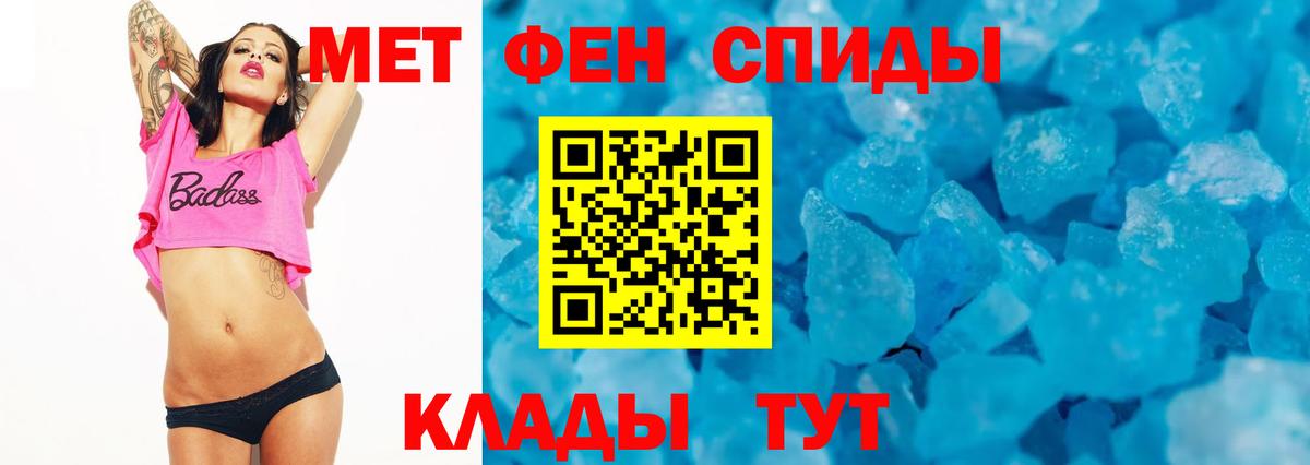Amphetamine Розовый Новороссийск
