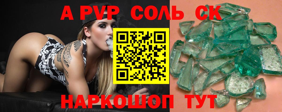 Alfa_PVP крисы CK  Вход с VPN  APVP мука  A PVP мука  Новороссийск 