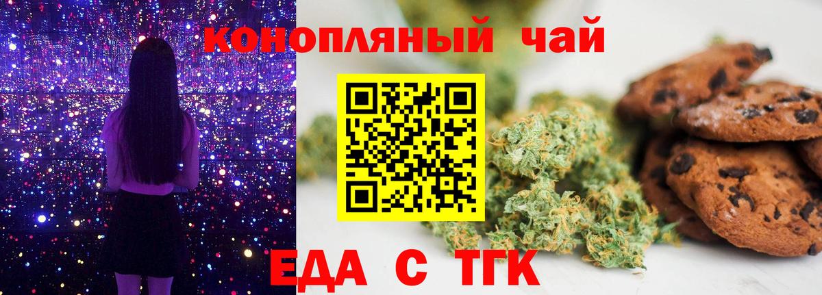 Cannafood конопля Новороссийск