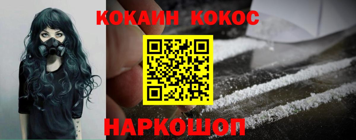 Cocaine FishScale  Вход с VPN  Новороссийск  Cocaine Колумбийский 