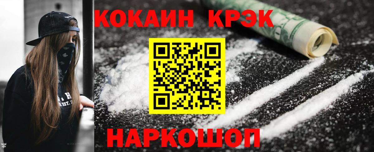 КОКАИН FishScale Новороссийск