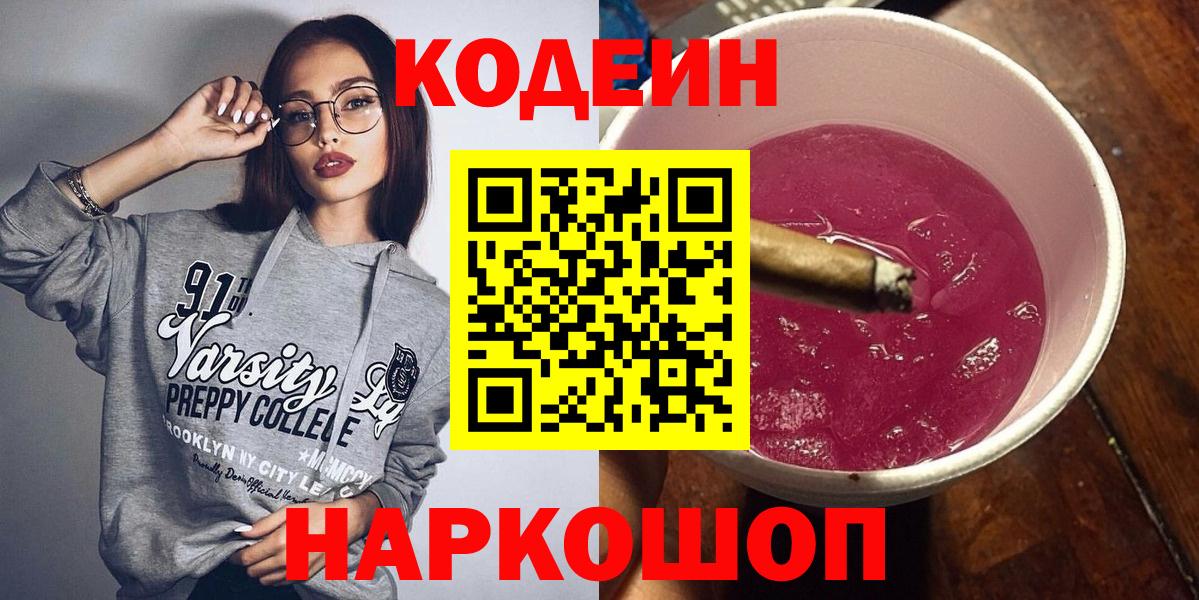 ГЕРОИН Новороссийск