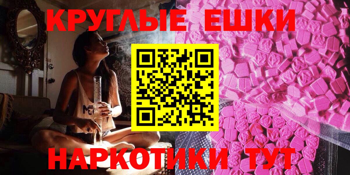 Новороссийск  Ecstasy  Вход с VPN  ЭКСТАЗИ таблы 