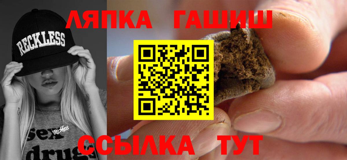 Гашиш гарик  Вход с VPN  Новороссийск 