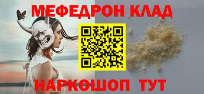 скорость mdpv Сланцы