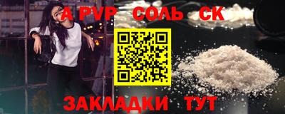 дживик Славянск-на-Кубани