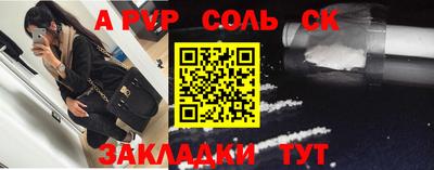 дживик Славянск-на-Кубани