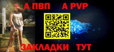 дживик Славянск-на-Кубани