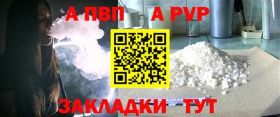 дживик Славянск-на-Кубани