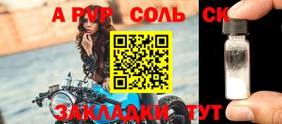 скорость mdpv Сланцы