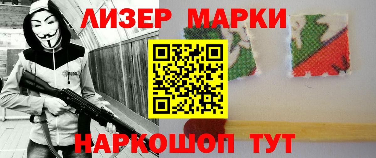 ЛСД экстази кислота Новороссийск