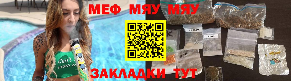 даркнет сайт  Вход с VPN  МЕФ кристаллы  Новороссийск  МЯУ-МЯУ кристаллы  Меф 