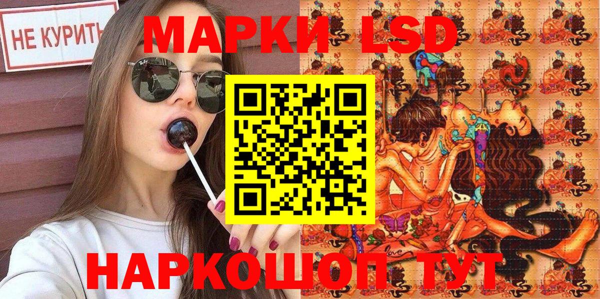 Наркотические марки 1,8мг  Вход с VPN  Новороссийск 