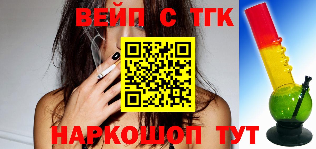 Дистиллят ТГК жижа  Дистиллят ТГК THC oil  Новороссийск  Вход с VPN 