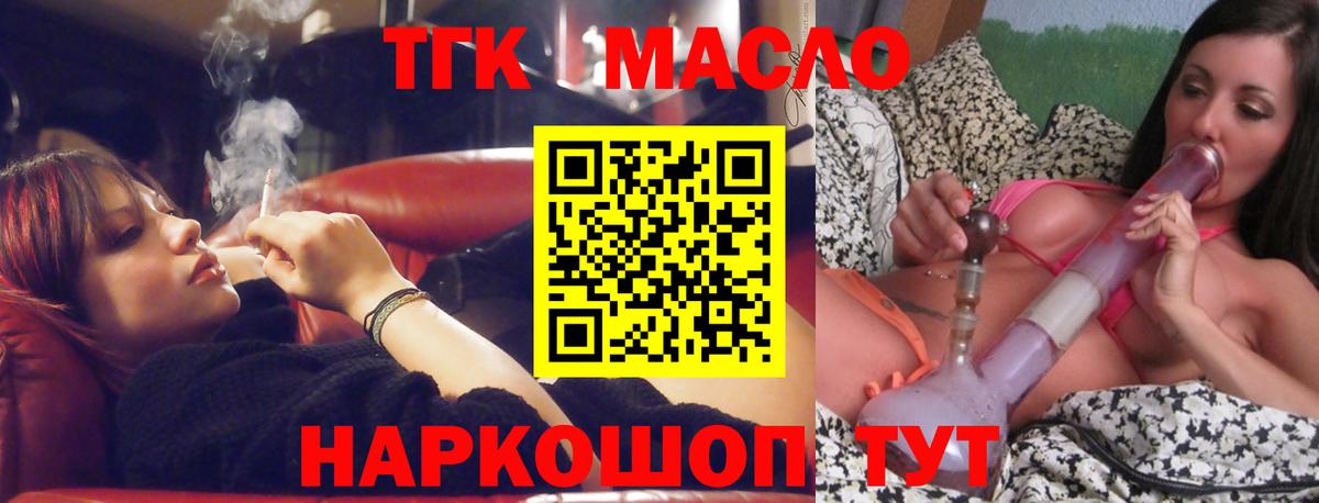 Дистиллят ТГК Wax Новороссийск