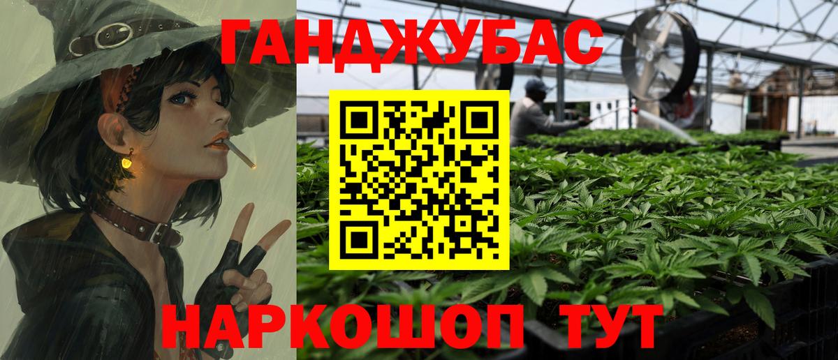 Конопля AK-47 Новороссийск